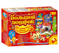 Большой подарок 6 в 1 (5+) 3D-пазлы-Наборы для творчества 12100350Р
