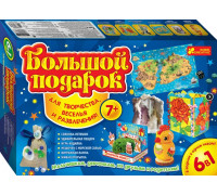 Большой подарок 7+ (синий) - набор для творчества 14100298Р