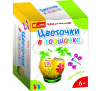 Цветочки в горшочке - Чудеса своими руками 15100016Р
