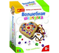 Набор для творчества "Волшебная шкатулка" 15100084Р