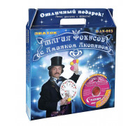 Магия фокусов с Амаяком Акопяном Знаток Набор №3 (6 фокусов с видео курсом) AN-003