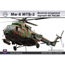 Штурмовой вертолет МИ-8 МТВ-2 (1:72) AK 72037 Ark models