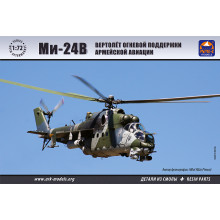 Ударный вертолет армейской авиации МИ-24 (1:72) AK 72038 Ark models