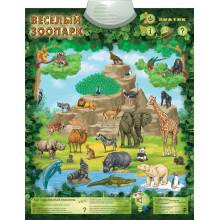 Звуковой плакат Знаток "Весёлый Зоопарк" PL-06-ZOO