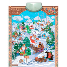 Звуковой плакат Знаток "Сказки Зимы" PL-15-ZIMA