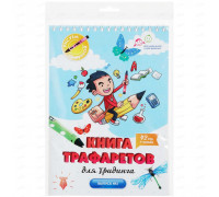 Книга трафаретов для 3Динга, выпуск №2 3ding2 Книга трафаретов для 3Динга, выпуск №2 3ding2