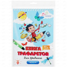 Книга трафаретов для 3Динга, выпуск №2 3ding2