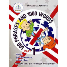 Комплект звуковых книг 500 фраз и 1000 слов 1 и 2 часть. Курс изучения английского языка. ZP-40064/ZP-40065