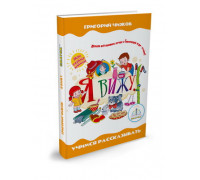 Звуковая книга «Я вижу» ZP-40081