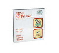 "Звуки вокруг нас" набор из 27 звуковых карточек ZP-40095