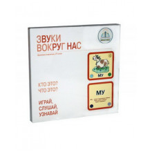"Звуки вокруг нас" набор из 27 звуковых карточек ZP-40095 "Звуки вокруг нас" набор из 27 звуковых карточек ZP-40095