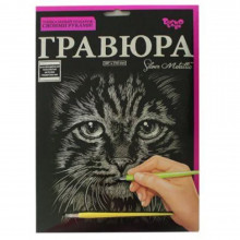 Набор для творчества "Гравюра Кошка" А4, серебро А4-02-09 Danko Toys