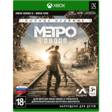 Игра для Xbox [One/Series X]: Метро: Исход. Полное издание [Xbox] 4020628696634 Deep Silver