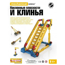 MECHANICAL SCIENCE. Наклонные плоскости и клинья M04