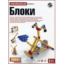 MECHANICAL SCIENCE Блоки M05