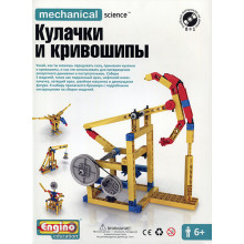 MECHANICAL SCIENCE. Кулачки и кривошипы M06