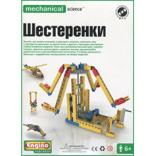 MECHANICAL SCIENCE. Шестеренки M07
