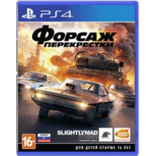 Игра для Play Station 4: Форсаж: Перекрестки (1CSC20004680)