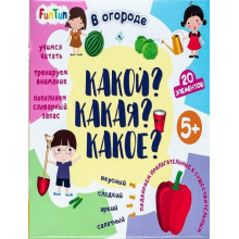 Настольная игра «В огороде» F1206002Р