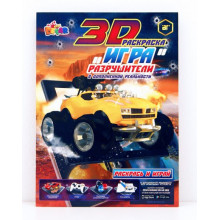 Живая игра- раскраска Разрушители