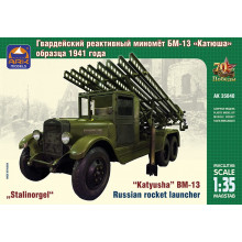Советский гвардейский реактивный миномёт БМ-13 «Катюша» образца 1941 года (1:35) AK 35040 Ark models Советский гвардейский реактивный миномёт БМ-13 «Катюша» образца 1941 года (1:35) AK 35040 Ark models