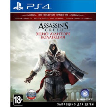 Игра для Play Station 4: Assassin's Creed: Эцио Аудиторе. Коллекция  (1CSC20002473)