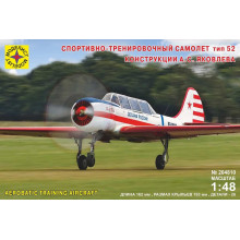 авиация Самолёт спортивно-тренировочный тип 52 конструкции А.С.Яковлева (1:48), сборная модель 204810 Моделист