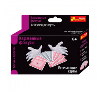 Карманные фокусы "Исчезающие карты" 12215005Р Карманные фокусы "Исчезающие карты" 12215005Р