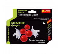 Карманные фокусы "Размножающиеся шарики" 12215003Р Карманные фокусы "Размножающиеся шарики" 12215003Р