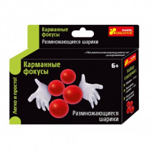 Карманные фокусы "Размножающиеся шарики" 12215003Р