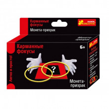 Карманные фокусы "Монета-призрак" 12215007Р