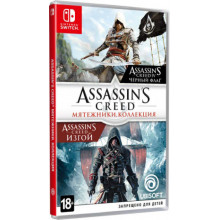 Игра для Nintendo Switch: Assassin’s Creed: Мятежники. Коллекция (1CSC20004442)
