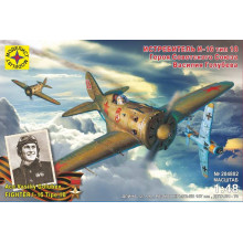 авиация Истребитель И-16 тип 18 Героя Советского Союза Василия Голубева (1:48), сборная модель 204802 Моделист