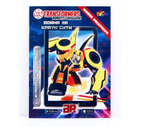 Живая раскраска "Трансформеры. Война за Краун Сити"  Живая раскраска "Трансформеры. Война за Краун Сити"