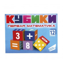 Набор кубиков "Первая математика" KB1607_1