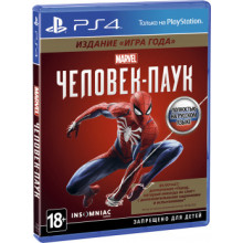 Игра для Play Station 4: Marvel Человек-паук. Издание «Игра года» (1CSC20004295)