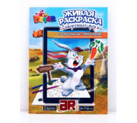 Живая раскраска Затерянная ферма А4, мягкая обложка Живая раскраска Затерянная ферма А4, мягкая обложка