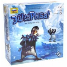 Настольная игра Корнет, Якелиюнас: Эй, это моя рыба! 8668 Настольная игра Корнет, Якелиюнас: Эй, это моя рыба! 8668
