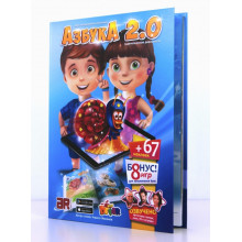 Живая Азбука 2. 0 (с наклейками) ЛБ 24 (ДЭВАР) Живая Азбука 2. 0 (с наклейками) ЛБ 24 (ДЭВАР)