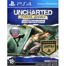 Игра для Play Station 4: Игра Uncharted: Судьба Дрейка. Обновленная версия для Sony (1CSC20003160)