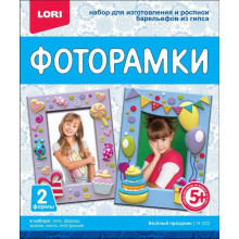 Фоторамки из гипса "Веселый праздник"63 Н-101 Lori