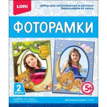 Фоторамки из гипса "Мечтающие мишки"56 Н-105 Lori