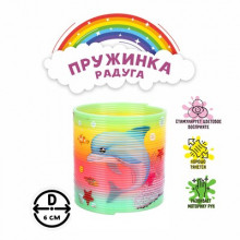 Пружинка радуга "Морские жители", виды МИКС 9185880