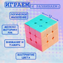 Игрушка механическая "Кубик" 5,5*5,5*5,5 7098346 Shantou Chenghai Hongyuansheng Toys Industrial Co.