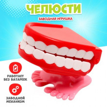 Игрушка заводная "Челюсти", прыгает, МИКС 672189 Shantou Chenghai Hongyuansheng Toys Industrial Co.