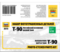 Набор фототравленных деталей для модели для Т-90 1122