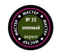 Зелёный МАКР 35 35-МАКР Зелёный МАКР 35 35-МАКР