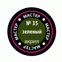 Зелёный МАКР 35 35-МАКР