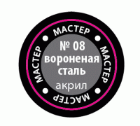 Воронёная сталь МАКР 08 08-МАКР Воронёная сталь МАКР 08 08-МАКР