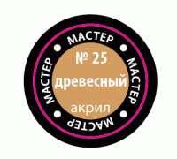 Древесный МАКР 25 25-МАКР Древесный МАКР 25 25-МАКР